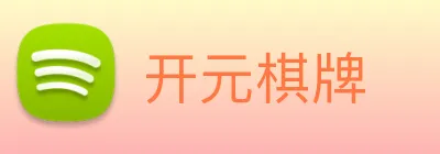 开元棋牌 logo